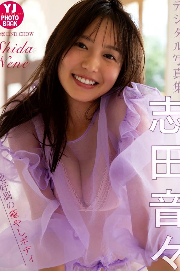   志田音々 - 泳池湿身比基尼写真 治愈系清纯女神阳光图集第1张图片