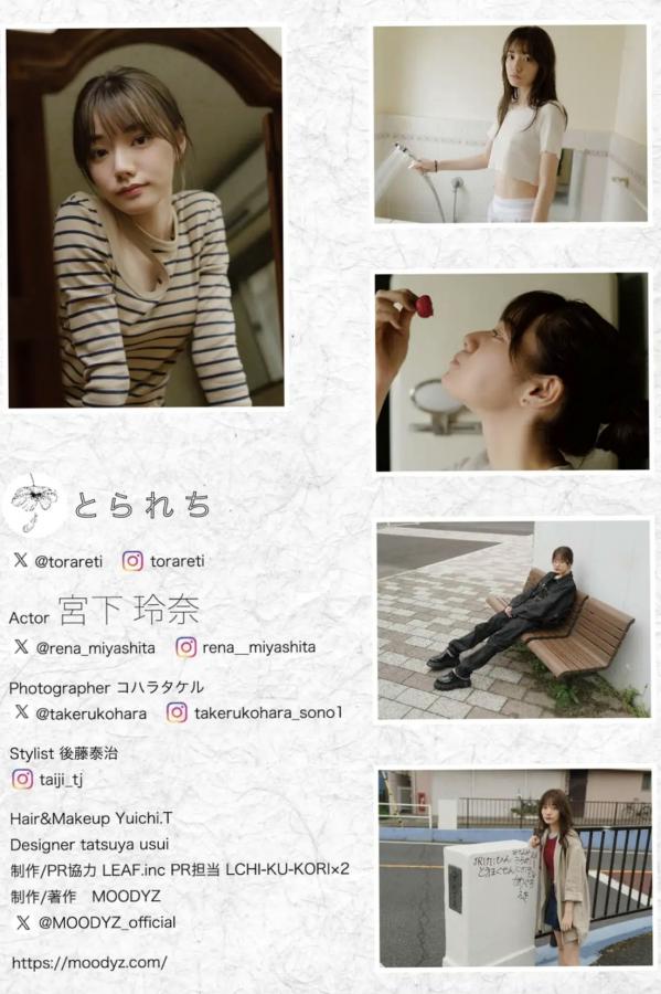   宮下玲奈 - とられち 居家私房大尺度性感写真第77张图片