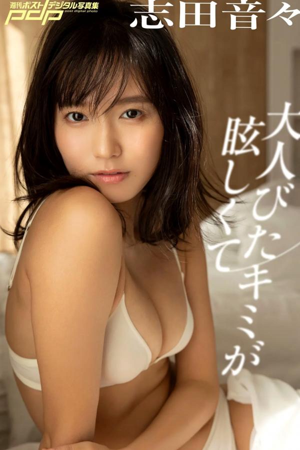   志田音々 - 泳池性感吊带与居家私房写真《大人びたキミが眩しくて》第1张图片