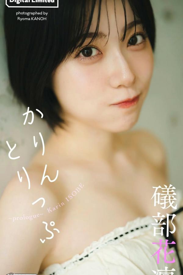   礒部花凜 - かりんとりっぷ～prologue～ 日本清纯女星旗袍旅行写真第1张图片