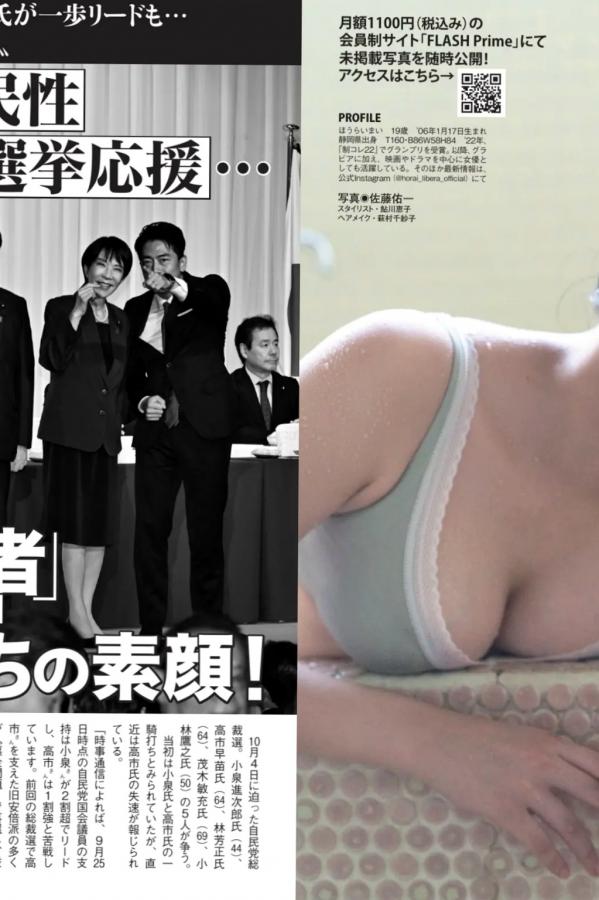   蓬莱舞 - 無垢な誘惑 日系和服私房与浴室湿身性感内衣写真第6张图片