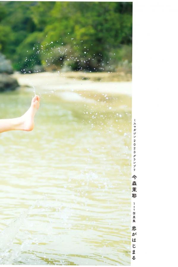   今森茉耶 - Love Begins 恋がはじまる 海边沙滩比基尼与清纯私房写真第4张图片