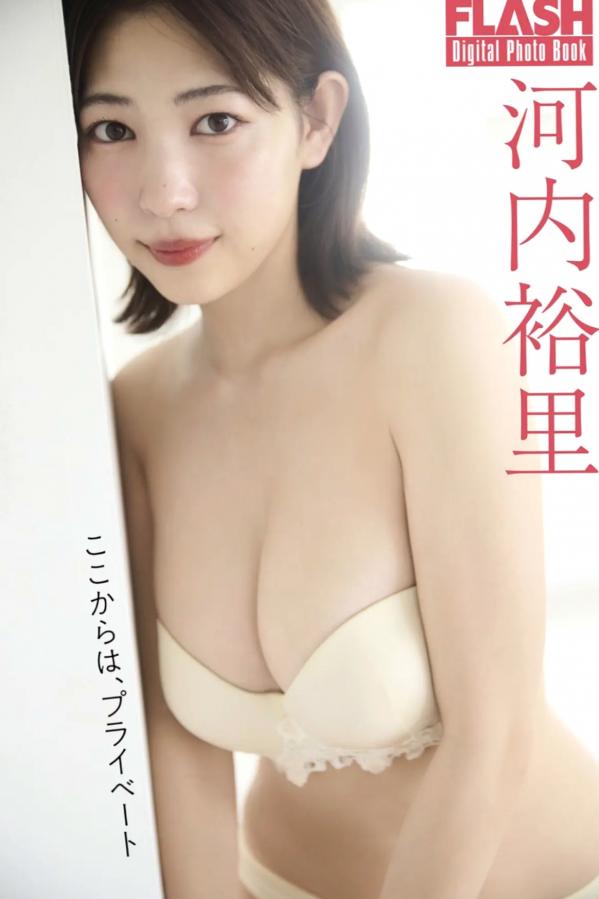   河内裕里 - ここからは、プライベート 日本女神性感内衣私房照 浴室湿身诱惑写真第1张图片