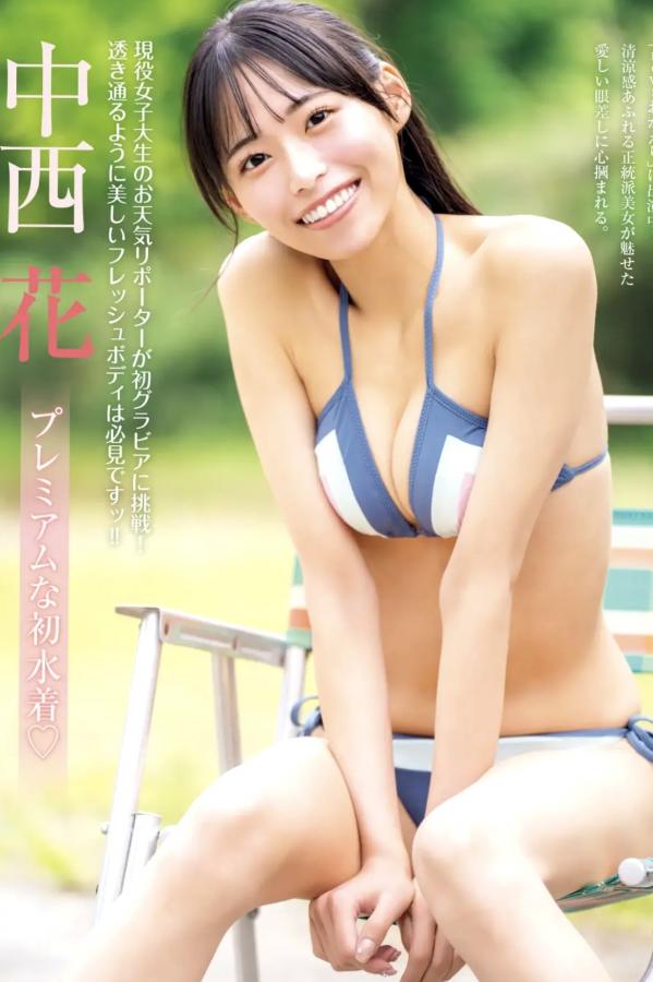    中西花 - プレミアムな初水着 日本美少女甜美比基尼性感私房写真第1张图片
