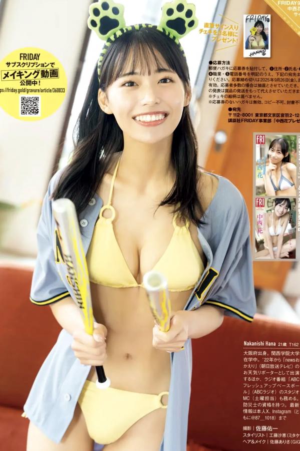    中西花 - プレミアムな初水着 日本美少女甜美比基尼性感私房写真第4张图片