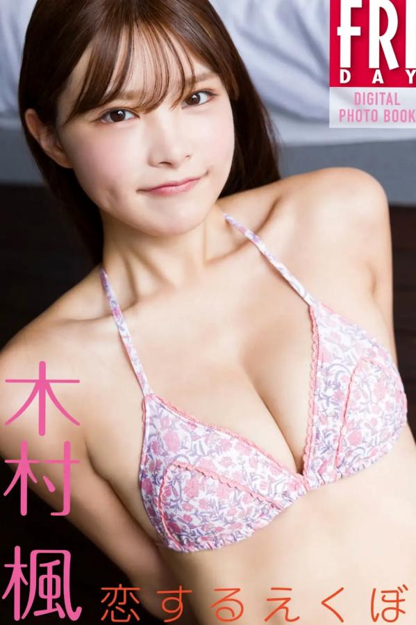   木村楓《恋するえくぼ》日系甜美美少女清纯比基尼私房写真第1张图片