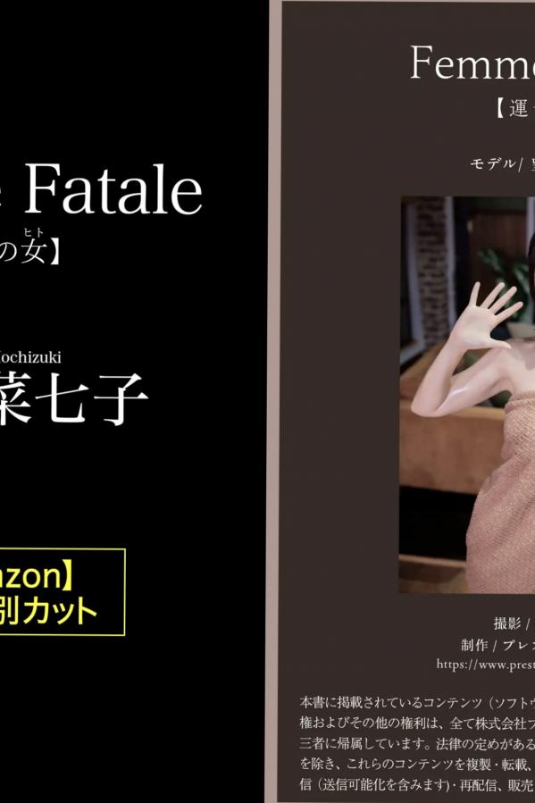   望月菜七子 - 運命の女：日本极品女神比基尼湿身私房写真第36张图片