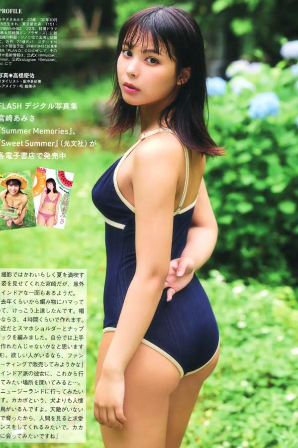   宮崎あみさ - 夏はまだまだ終わらない 户外清新比基尼与日式家居内衣写真第3张图片
