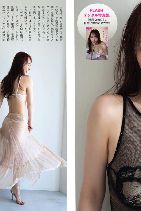    湊川えりか - 事件な彼女 柔光蕾丝内衣家居性感私房写真第2张图片