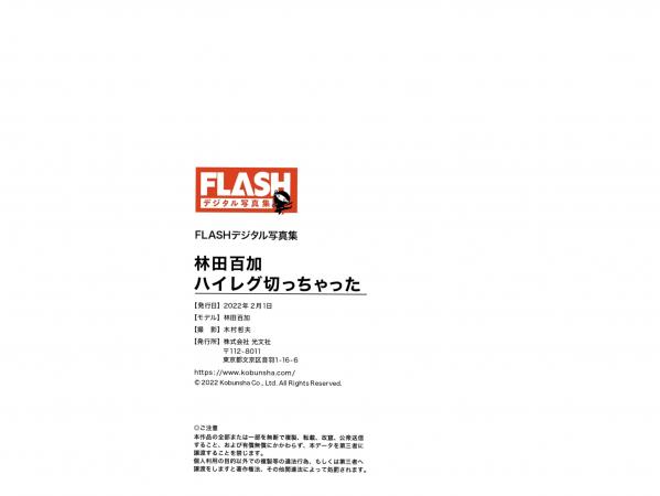   林田百加《剪开高衩连体衣》室内性感私房写真大尺度诱惑第45张图片