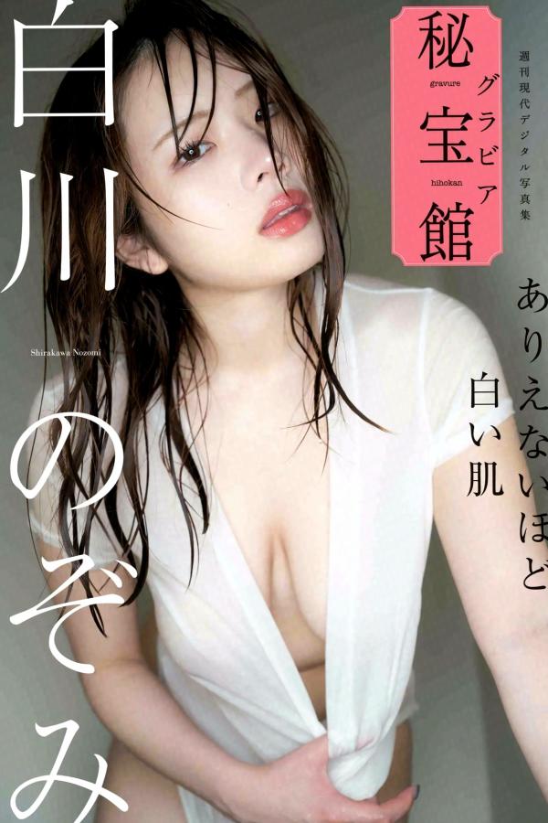    白川のぞみ - ありえないほど白い肌 日系性感内衣私房写真第1张图片