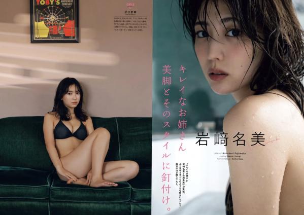    《GIRLS graph. 003 沢口愛華 岩﨑名美 高梨瑞樹 篠崎こころ》日本女神性感内衣湿身私房写真第13张图片