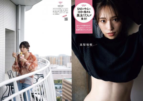    《GIRLS graph. 003 沢口愛華 岩﨑名美 高梨瑞樹 篠崎こころ》日本女神性感内衣湿身私房写真第20张图片