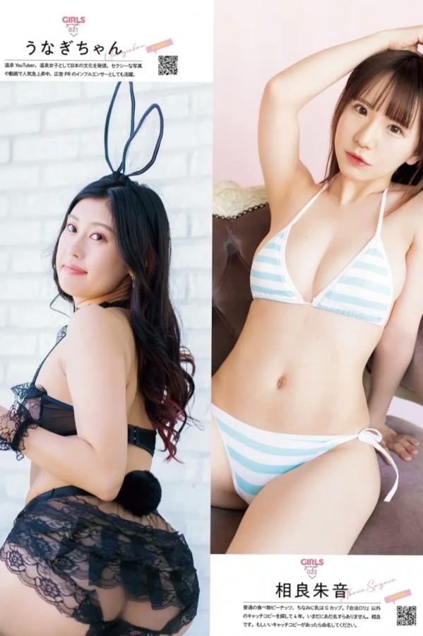   《GIRLS graph. 002 えなこ 篠崎こころ 高梨瑞樹 清瀬汐希 あまつまりな》日本户外性感比基尼美胸女神写真第37张图片