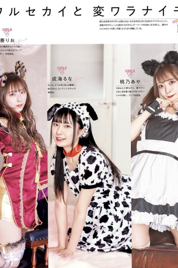   《GIRLS graph. 002 えなこ 篠崎こころ 高梨瑞樹 清瀬汐希 あまつまりな》日本户外性感比基尼美胸女神写真第38张图片
