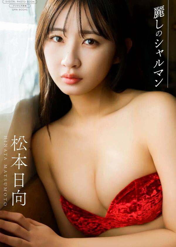    松本日向 - 麗しのシャルマン 红色比基尼弹琴写真 清新优雅女神大片第1张图片
