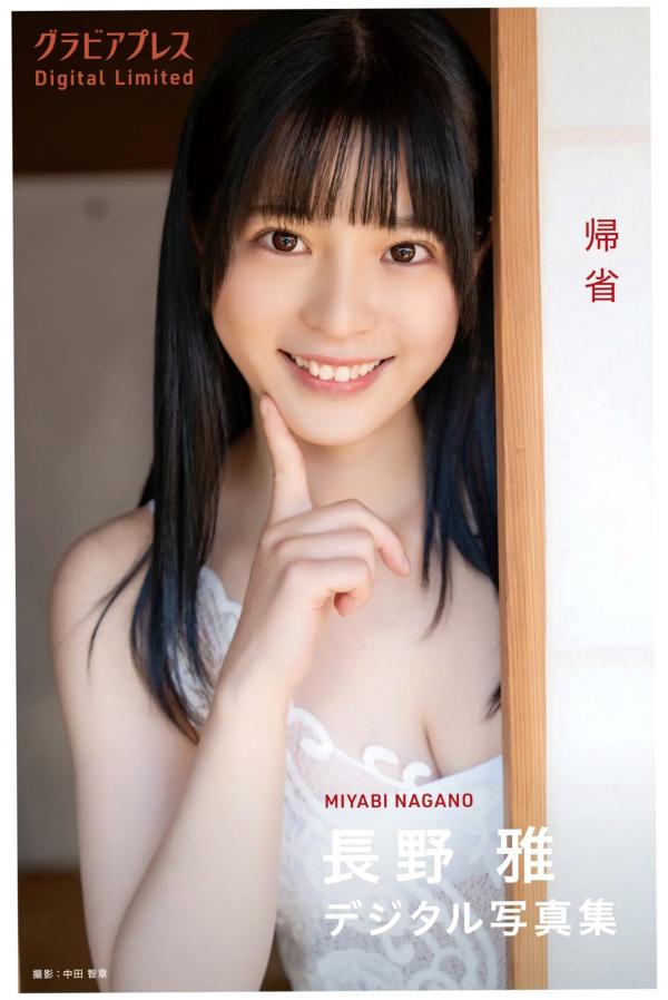    长野雅 - 帰省：日系庭院清纯写真 治愈系白嫩美腿少女第1张图片