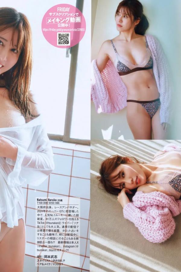   [FRIDAY] 2025.06.27-07.04 上西怜 髙野真央 ゆめぽて 夏実晴香 波崎天結 傳谷英里香 似鳥沙也加 花井美理 日系性感内衣泳装写真第17张图片