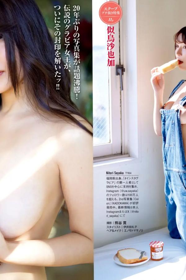   [FRIDAY] 2025.06.27-07.04 上西怜 髙野真央 ゆめぽて 夏実晴香 波崎天結 傳谷英里香 似鳥沙也加 花井美理 日系性感内衣泳装写真第29张图片
