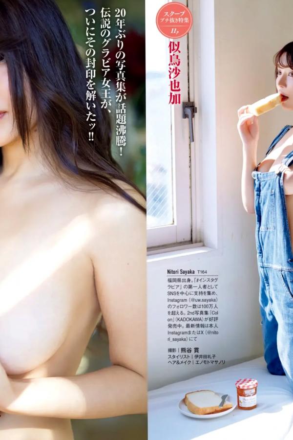   [FRIDAY] 2025.06.27-07.04 上西怜 髙野真央 ゆめぽて 夏実晴香 波崎天結 傳谷英里香 似鳥沙也加 花井美理 日系性感内衣泳装写真第30张图片