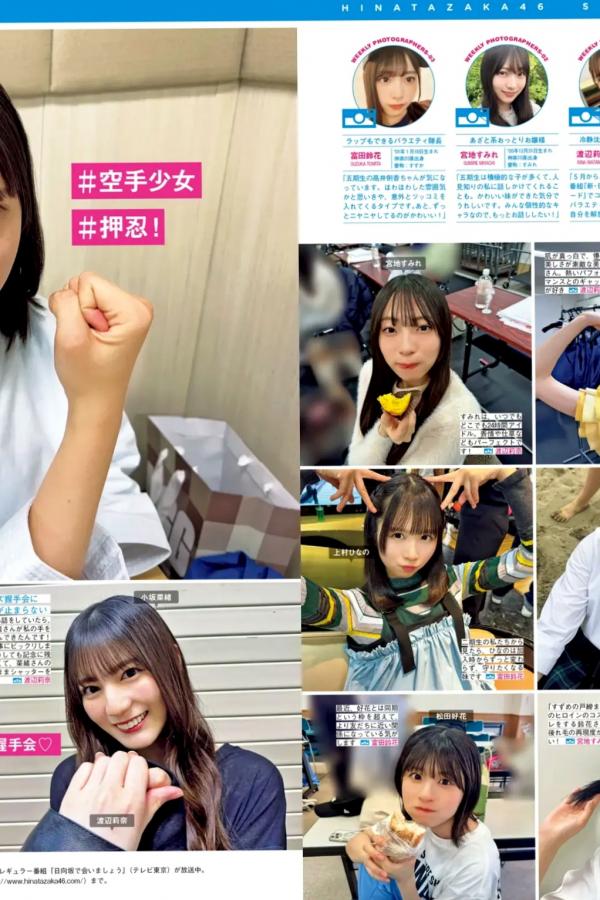   [FRIDAY] 2025.06.27-07.04 上西怜 髙野真央 ゆめぽて 夏実晴香 波崎天結 傳谷英里香 似鳥沙也加 花井美理 日系性感内衣泳装写真第33张图片