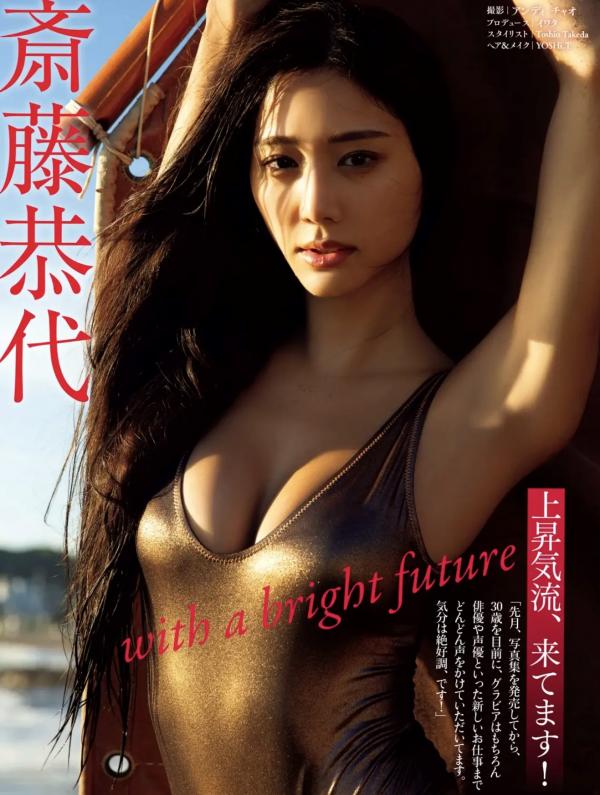    [FRIDAY] 2025.06.20 本郷柚巴 斎藤恭代 溝端葵 佐々木美乃里 おしの沙羅 市原薫 春蝶 紫堂るい 性感比基尼蕾丝内衣浴室湿身写真第8张图片