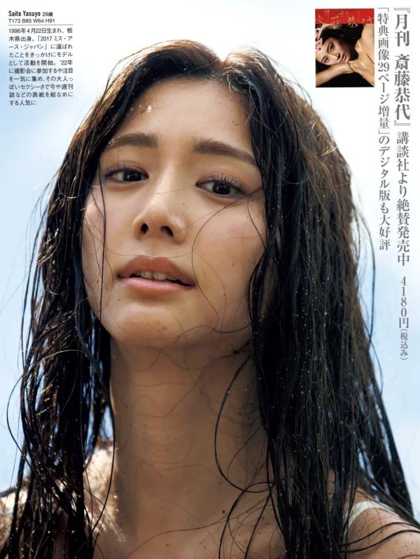   [FRIDAY] 2025.06.20 本郷柚巴 斎藤恭代 溝端葵 佐々木美乃里 おしの沙羅 市原薫 春蝶 紫堂るい 性感比基尼蕾丝内衣浴室湿身写真第10张图片