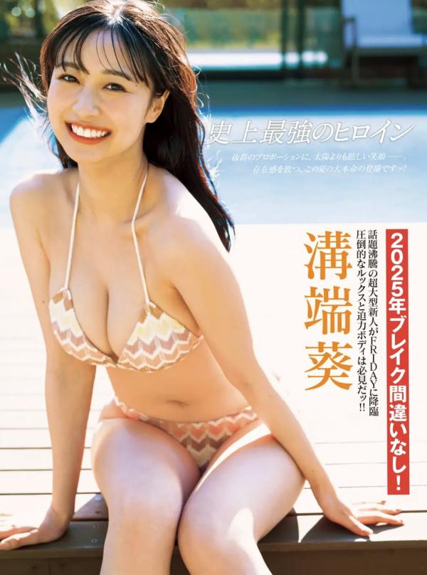    [FRIDAY] 2025.06.20 本郷柚巴 斎藤恭代 溝端葵 佐々木美乃里 おしの沙羅 市原薫 春蝶 紫堂るい 性感比基尼蕾丝内衣浴室湿身写真第11张图片