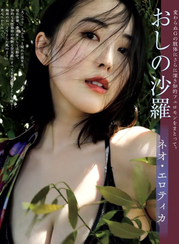    [FRIDAY] 2025.06.20 本郷柚巴 斎藤恭代 溝端葵 佐々木美乃里 おしの沙羅 市原薫 春蝶 紫堂るい 性感比基尼蕾丝内衣浴室湿身写真第18张图片