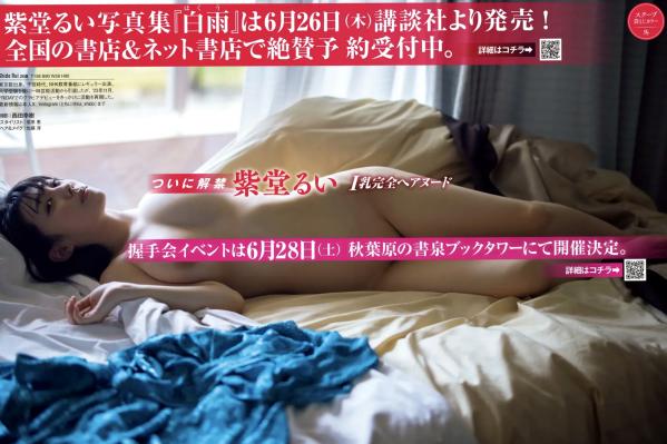    [FRIDAY] 2025.06.20 本郷柚巴 斎藤恭代 溝端葵 佐々木美乃里 おしの沙羅 市原薫 春蝶 紫堂るい 性感比基尼蕾丝内衣浴室湿身写真第33张图片