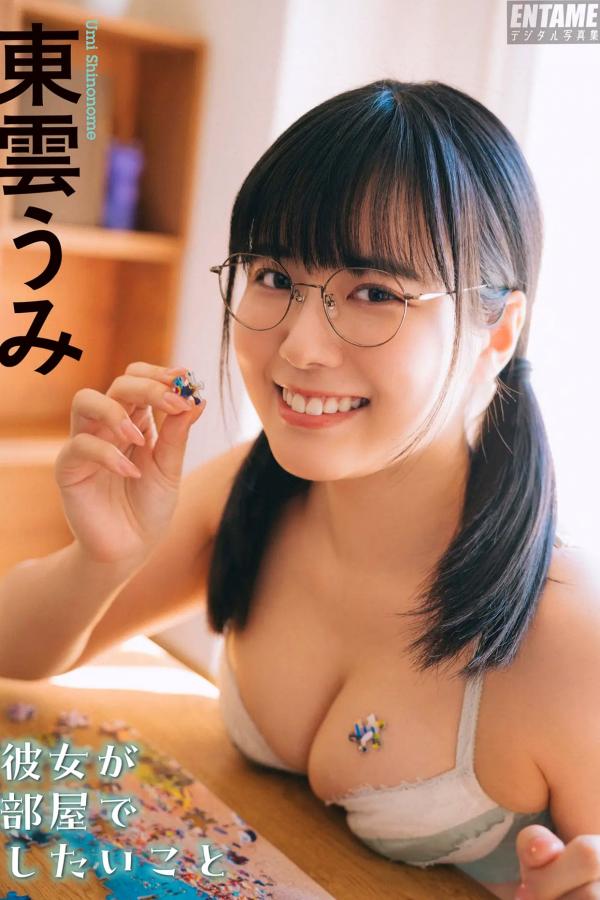   東雲うみ - 彼女が部屋でしたいこと 日系家居私房写真 治愈性感女友视角第1张图片