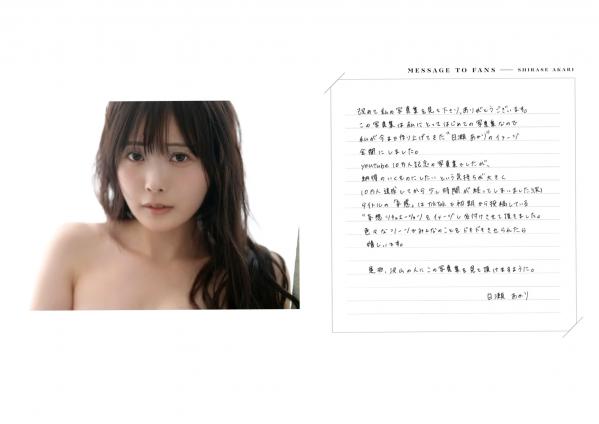    白瀬あかり - 妄惑：日本女神性感蕾丝内衣与清纯家居私房写真第52张图片