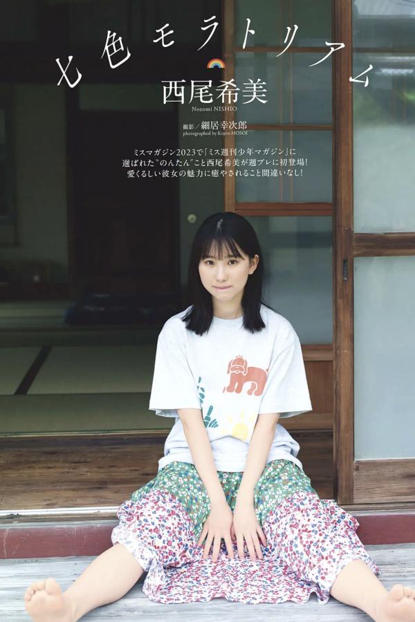   西尾希美 - 七色モラトリアム 日系清纯家居比基尼写真第1张图片