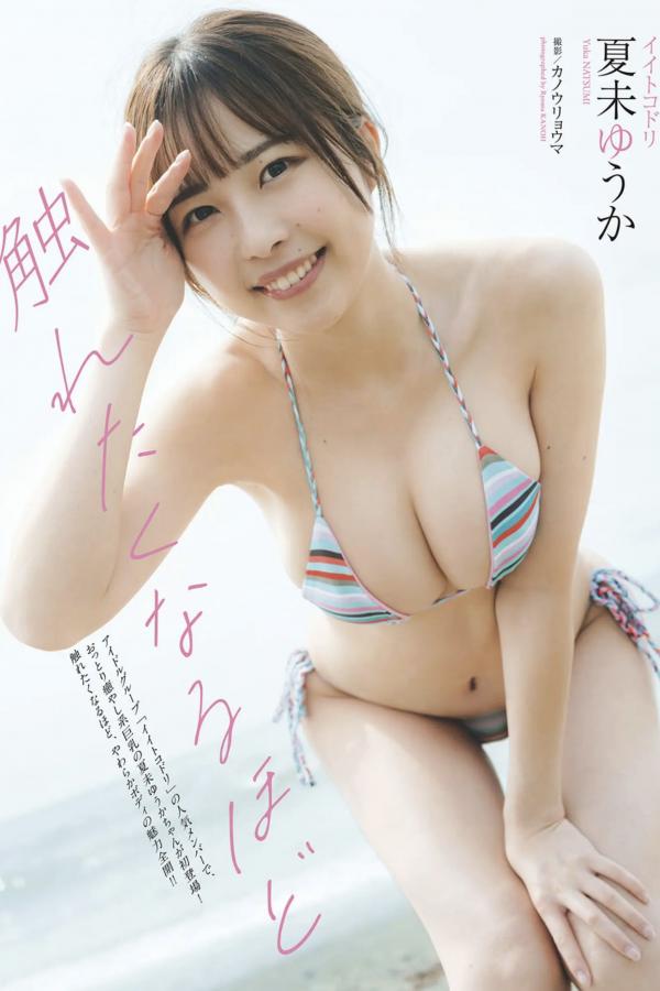   夏未ゆうか - 触れたくなるほど 日系清纯家居性感私房写真第1张图片
