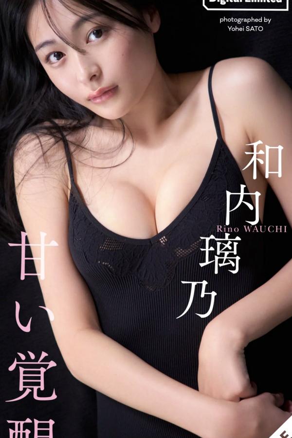   和内璃乃 - 甘い覚醒：日本女神性感连体泳装与泳池湿身写真第7张图片
