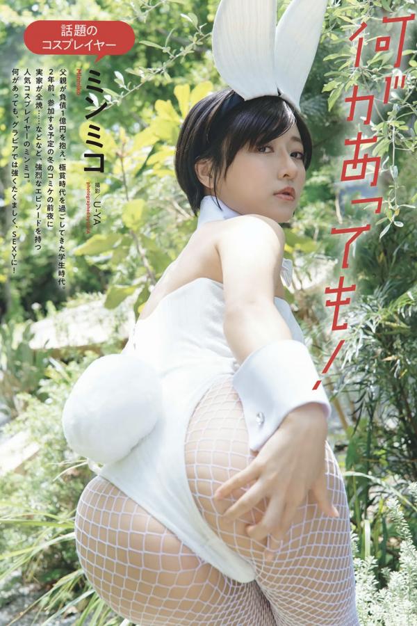   《ミンミコ - 何があっても！》短发女神大尺度性感比基尼私房写真第1张图片