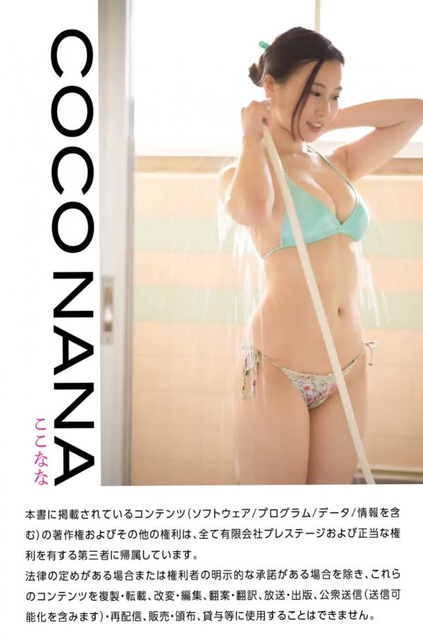   朝倉ここな - COCONANA 日系清纯JK制服与海滩比基尼户外写真第40张图片