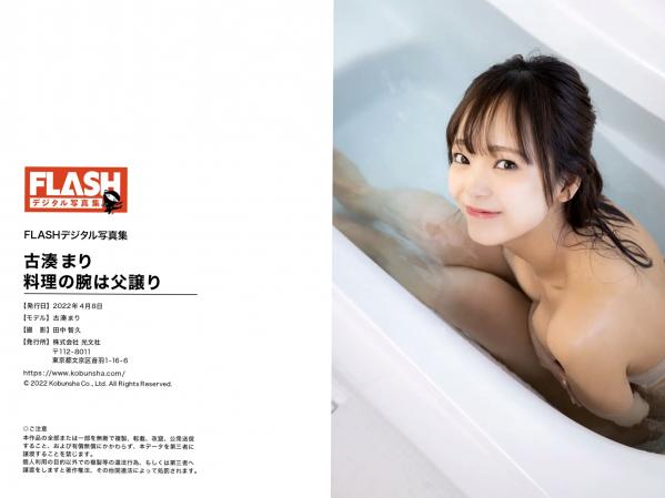    古湊まり - 料理の腕は父譲り 居家厨娘与浴室湿身清新比基尼写真第38张图片