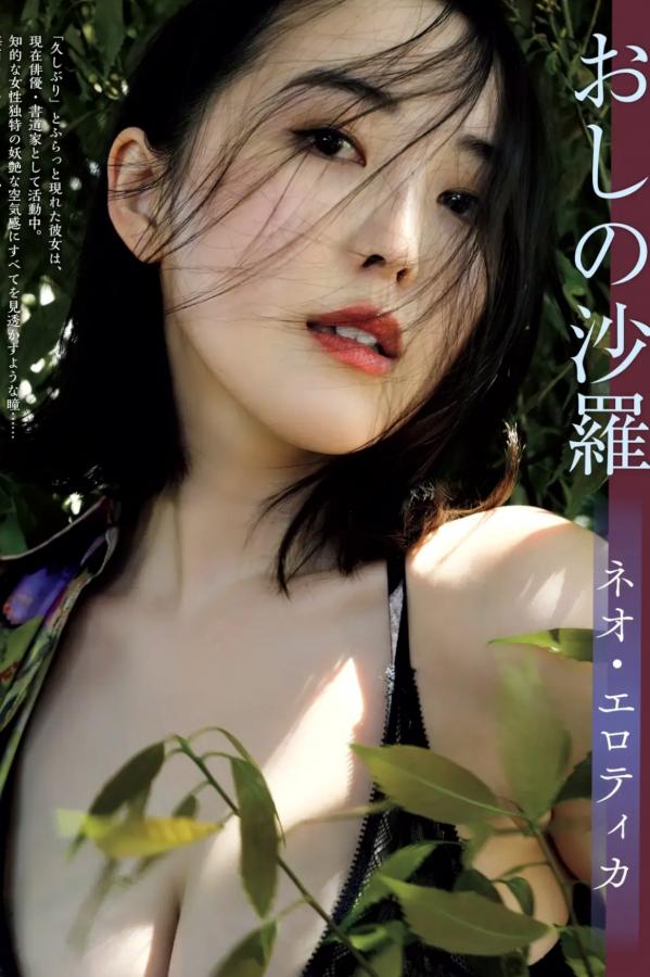   おしの沙羅 - ネオ・エロティカ 极致性感私房大尺度写真第1张图片