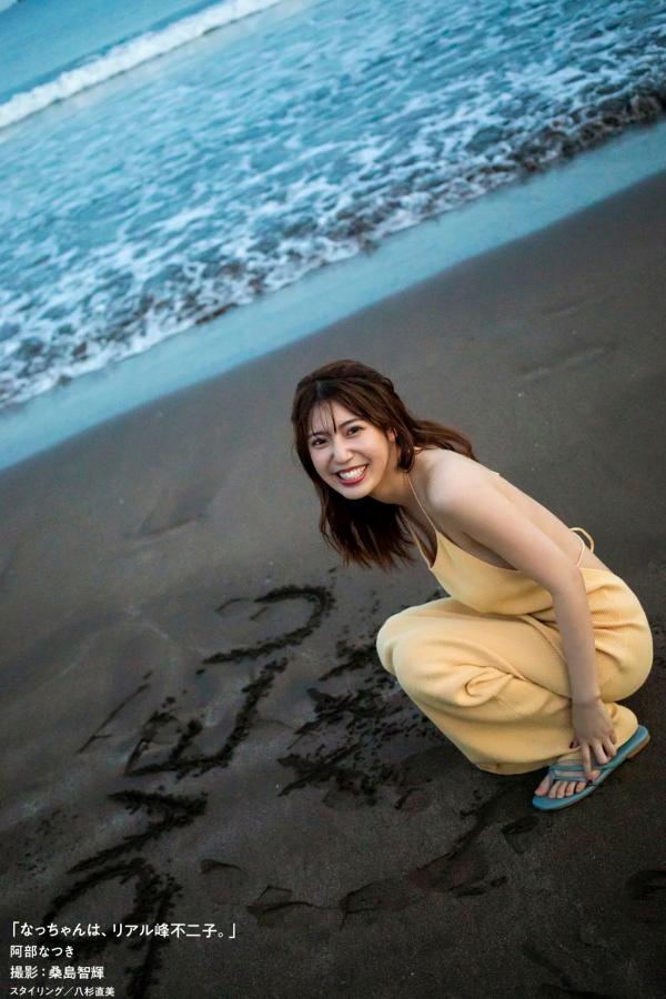    阿部なつき - なっちゃんは、リアル峰不二子。[58P] 日本性感女神室内粉色内衣与阳光比基尼私房写真第50张图片