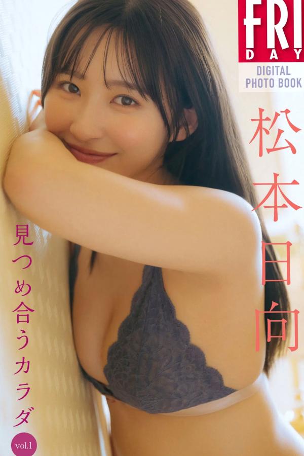    松本日向 - 見つめ合うカラダ Vol.1 [66P] 日本日系和服温泉泳池比基尼清纯性感写真第1张图片