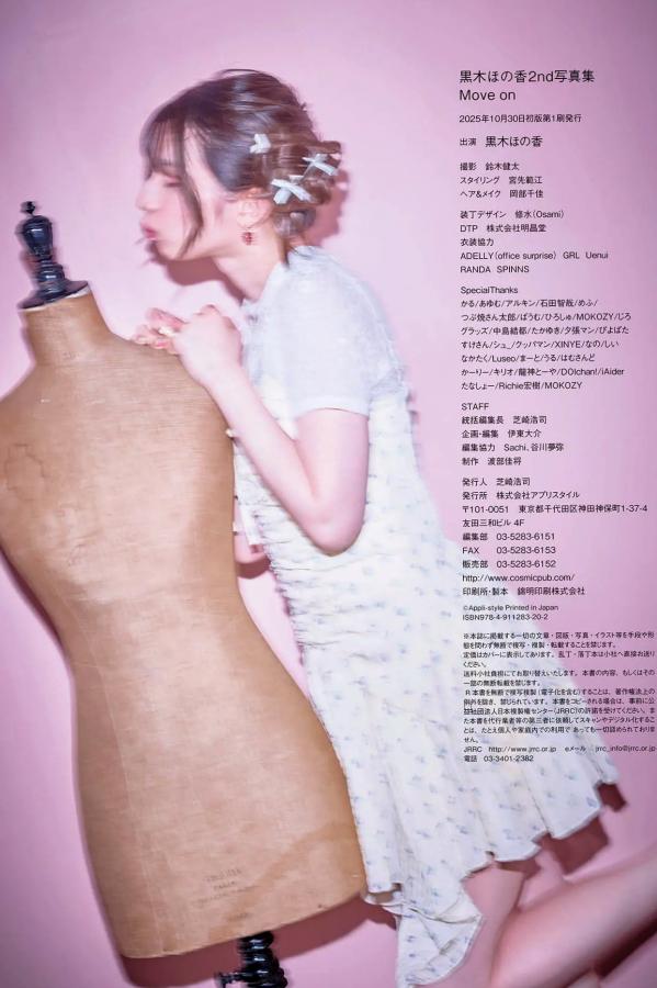    黒木ほの香 - move on [83P] 日系居家私房与优雅礼服写真第83张图片