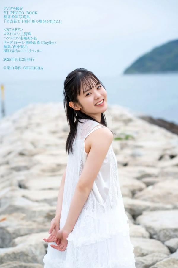   楡井希実 - 初表紙で予測不能の爆発が起きた！日系清纯户外和服治愈写真第56张图片