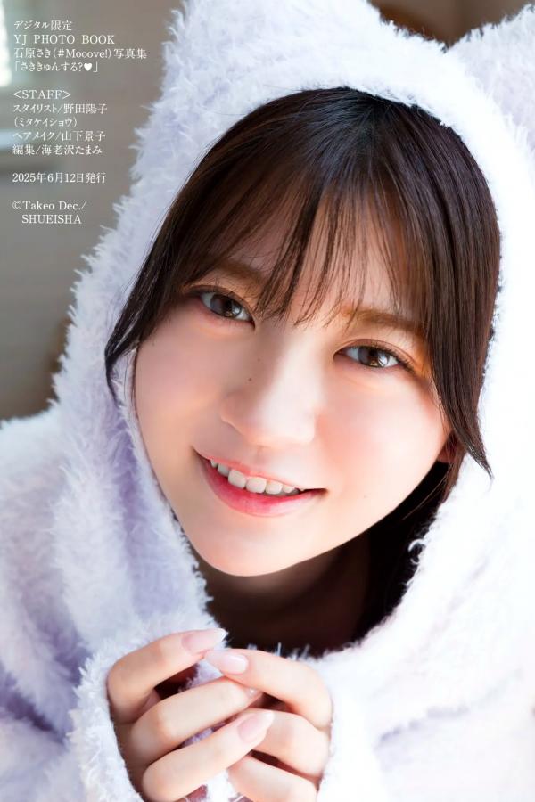    石原さき - さききゅんする？ 日本清纯美少女户外比基尼活力写真第55张图片