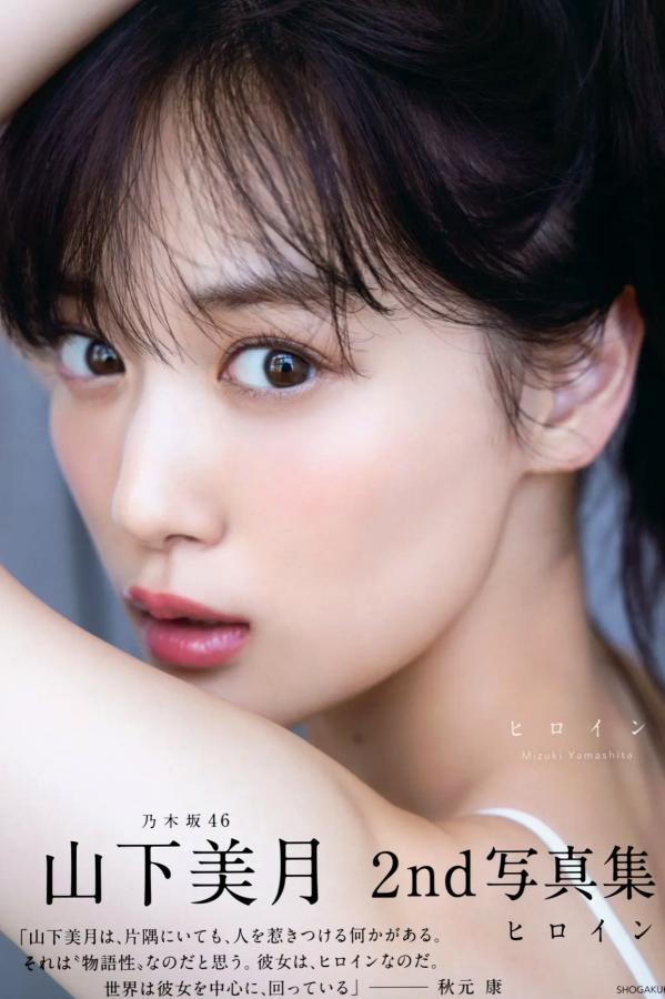   《山下美月 - ヒロイン》海边黑色比基尼与浴室甜美写真第4张图片