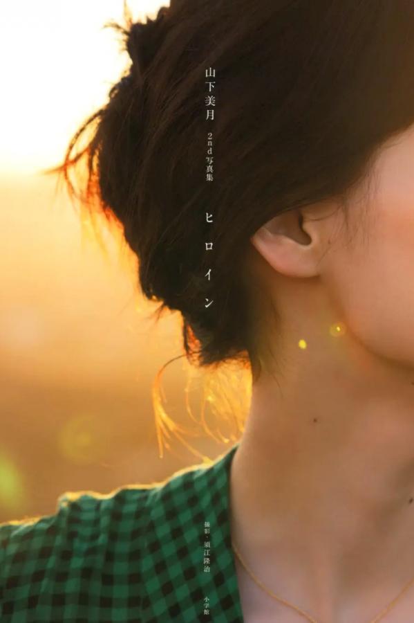   《山下美月 - ヒロイン》海边黑色比基尼与浴室甜美写真第6张图片