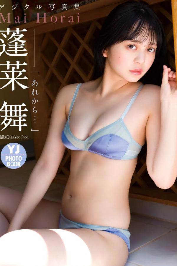    蓬莱舞《あれから…》清纯美少女阳光户外比基尼与清新内衣性感写真第1张图片