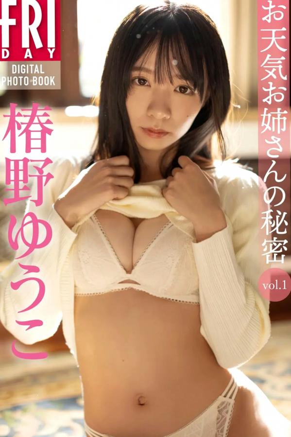   椿野ゆうこ - お天気お姉さんの秘密 vol.1 阳光居室蕾丝内衣清纯诱惑私房写真第1张图片