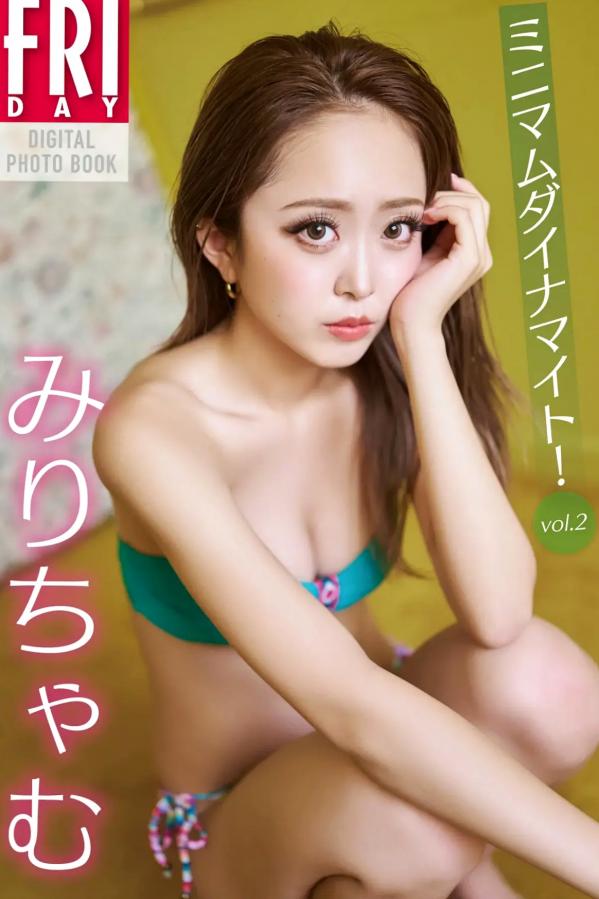   《みりちゃむ - ミニマムダイナマイト vol.2》日本辣妹比基尼私房性感诱惑写真第1张图片