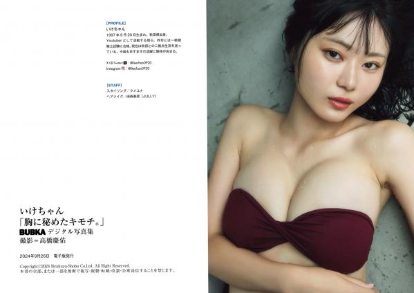    いけちゃん - 胸に秘めたキモチ 日本性感比基尼内衣私房照写真第36张图片